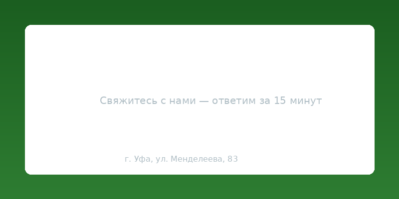 Контакты КВИТ — свяжитесь с нами